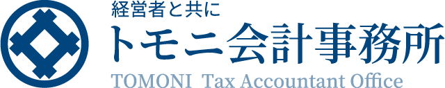 トモニ会計事務所
